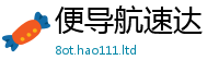 2025新澳门天天精准大全谜语同二四六香香资料期期准用途